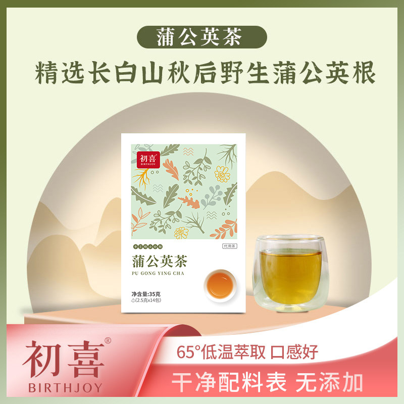 初喜蒲公英根茶长白山野生秋后根