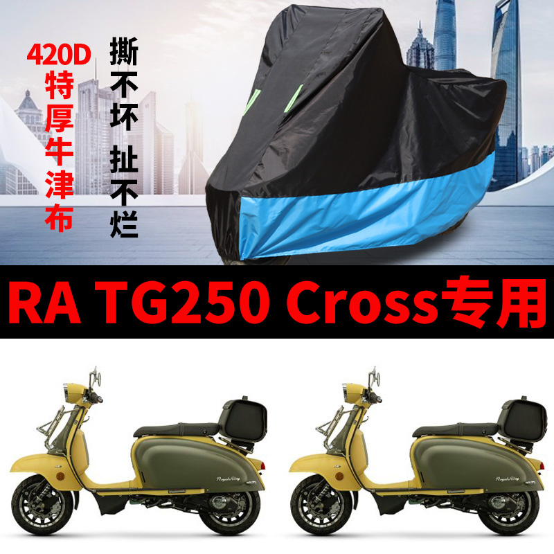 摩托车车衣防雨防晒防风尘牛津布