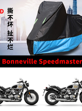 适用凯旋Speedmaster1200摩托车车衣防晒防雨防尘加厚牛津布车罩