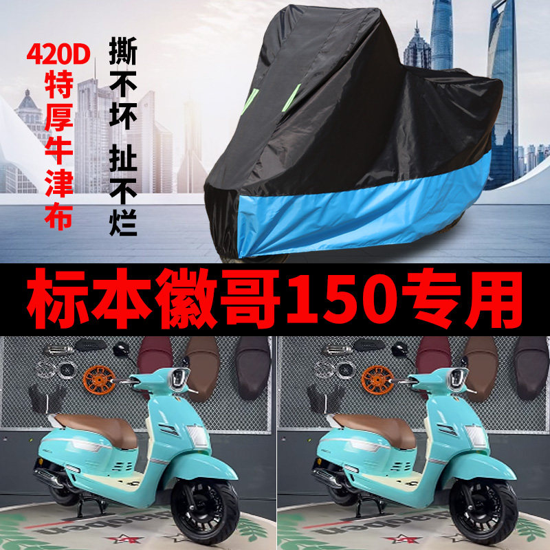 摩托车车衣防雨防晒防风尘牛津布
