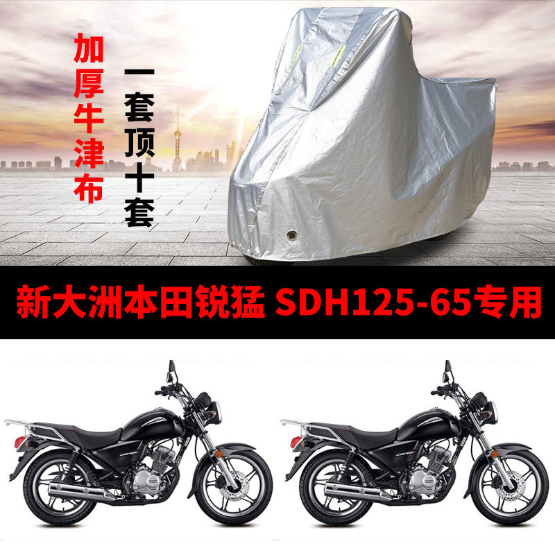 摩托车防雨防晒加厚遮阳车衣车罩