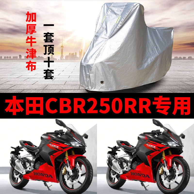 摩托车防雨防晒加厚遮阳车衣车罩