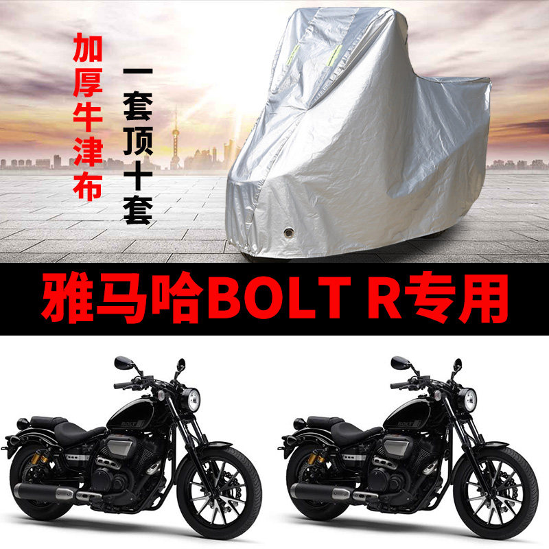 摩托车防雨防晒加厚遮阳车衣车罩