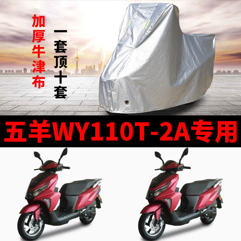 摩托车防雨防晒加厚遮阳车衣车罩