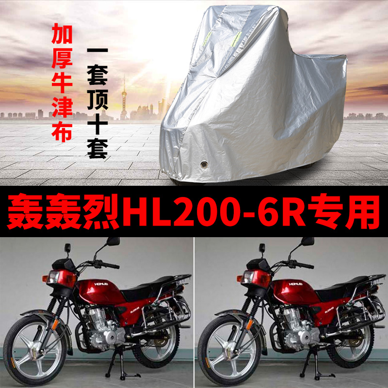 摩托车防雨防晒加厚遮阳车衣车罩