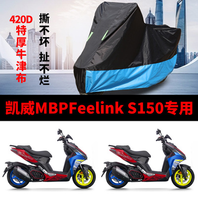 摩托车车衣防雨防晒防风尘牛津布