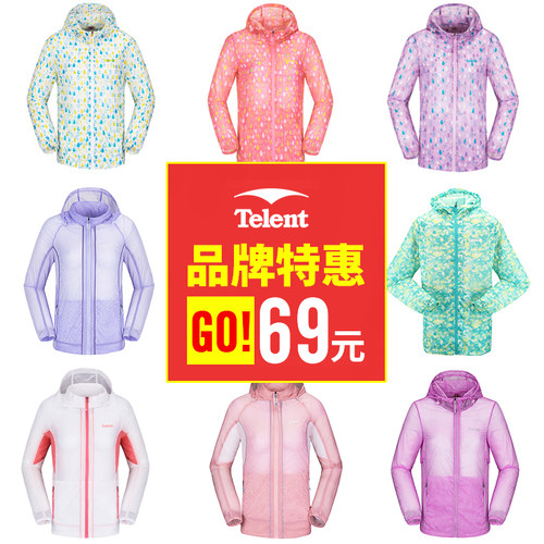 轻薄透气短款防紫外线运动风衣