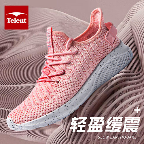 Telent天伦天户外休闲鞋
