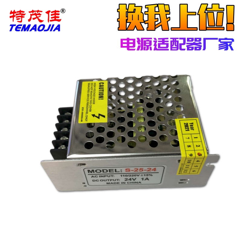 特茂佳24V1ALED开关电源深圳工厂