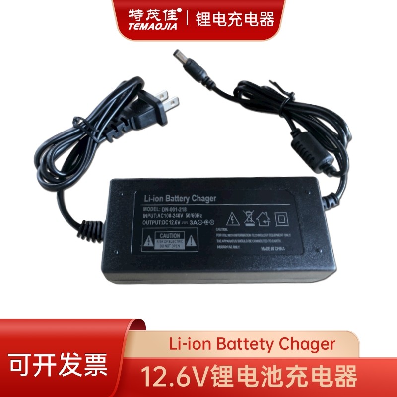 12.6V3A5A10A锂聚合物锂电池智组能充电器18650串联12V30Ah 11.1V,户外/登山/野营/旅行用品,充电器,淘宝优惠券,粉丝福利购,淘宝优惠卷