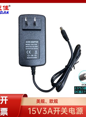 DC15V3A电源适配器适用特美声飞扬拉杆音响扫描仪电源线充电器