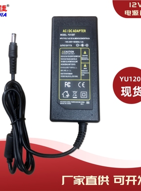 12V7A电源适配器电脑一体机液晶显示器监控LED灯带变压器YU1207