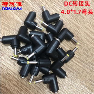 90度DC母座5521转公头4017电源插头弯头公头1.7*4.0转换头现货供