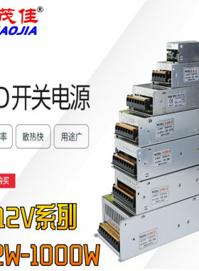 220V转5V12V24V开关电源直流5A10A20A30A灯箱LED灯条灯带变压器