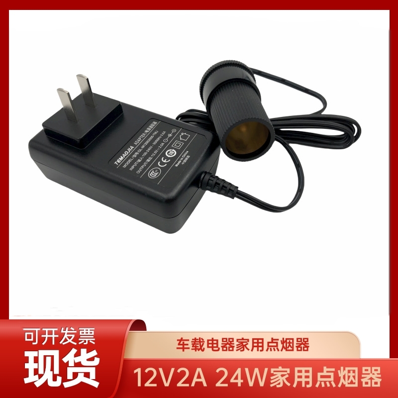 特茂佳12V2A24W点烟器车载电器