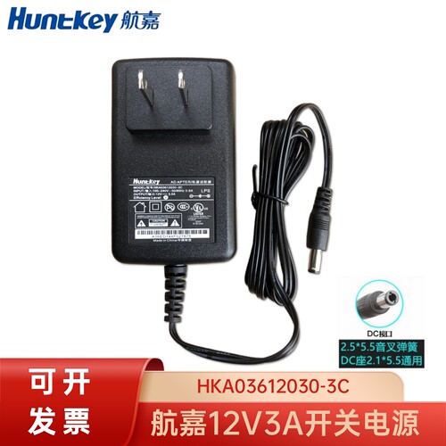 航嘉12V3A美规开关电源深圳