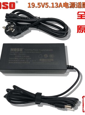 茂硕19.5V5.13A原装电源适配器