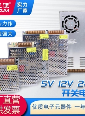220V转5V12V24V开关电源直流5A灯箱led灯条带60/200/400W变压器