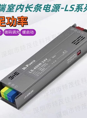 特茂佳12V24VLED灯带调光电源