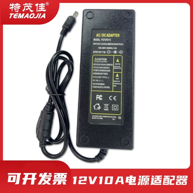 12V10A电脑显示器屏监控一体机电源适配器DC接口5525直头YU1210-B