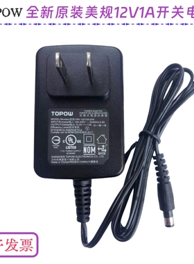 原装TOPOW博源12V1A开关电源用无线路由器网关机顶盒HW-120100U0W