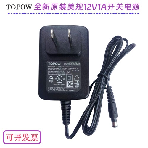 原装TOPOW博源12V1A开关电源