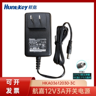12V3A原装航嘉美规开关电源HKA03612030-3C DC接口5525