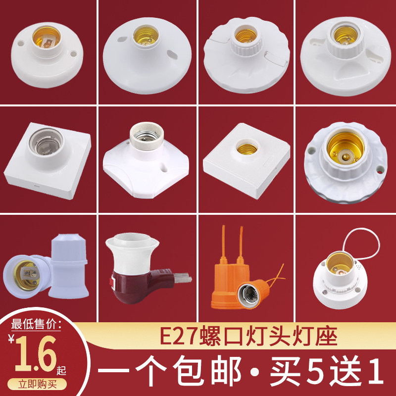 灯座家用螺口铜圈铜底芯