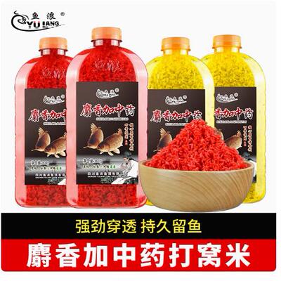 打窝米鱼饵麝香中药酒米