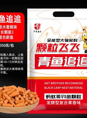 皮筋颗粒颗粒飞飞青鱼追追黑坑专用大物窝料甩甩钩