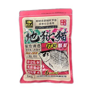 钓鱼王地狱猫打窝颗粒6mm四季综合窝料野钓打窝鲫鱼鲤鱼红虫底窝