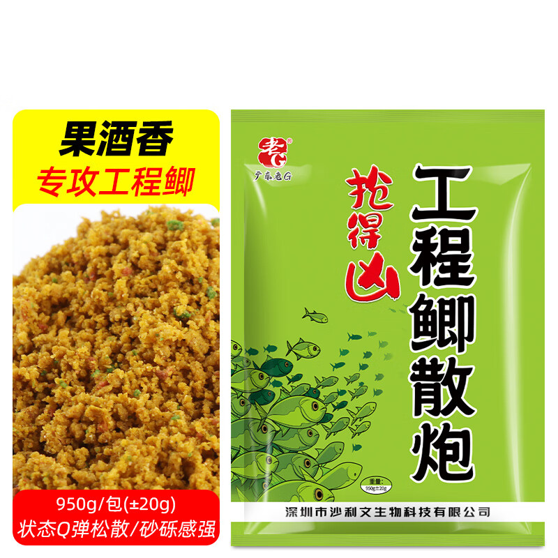 抢得凶工程鲫散炮鲫鱼果酒香散炮鲫鱼跑鱼饵黑坑鲫鱼散炮鱼饵料
