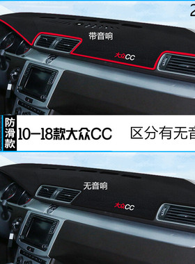 15年一汽大众CC仪表台防晒避光垫耐用2015版大众cc前中控台遮阳垫
