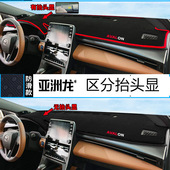 2024年亚洲龙仪表台防晒避光垫耐用24款 一汽丰田亚洲龙前台中控垫