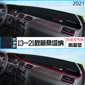 2021年上汽大众桑塔纳仪表台防晒避光垫耐用21款 桑塔纳前中控台垫