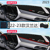 2023年汉兰达仪表台防晒避光垫耐用23款 广汽丰田汉兰达前中控台垫
