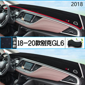 2018年上汽通用别克GL6仪表台防晒避光垫耐用18款 别克GL6中控台垫