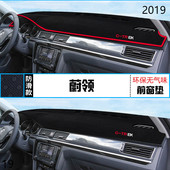 2019年一汽大众蔚领仪表台防晒避光垫耐用19款 大众蔚领前中控台垫