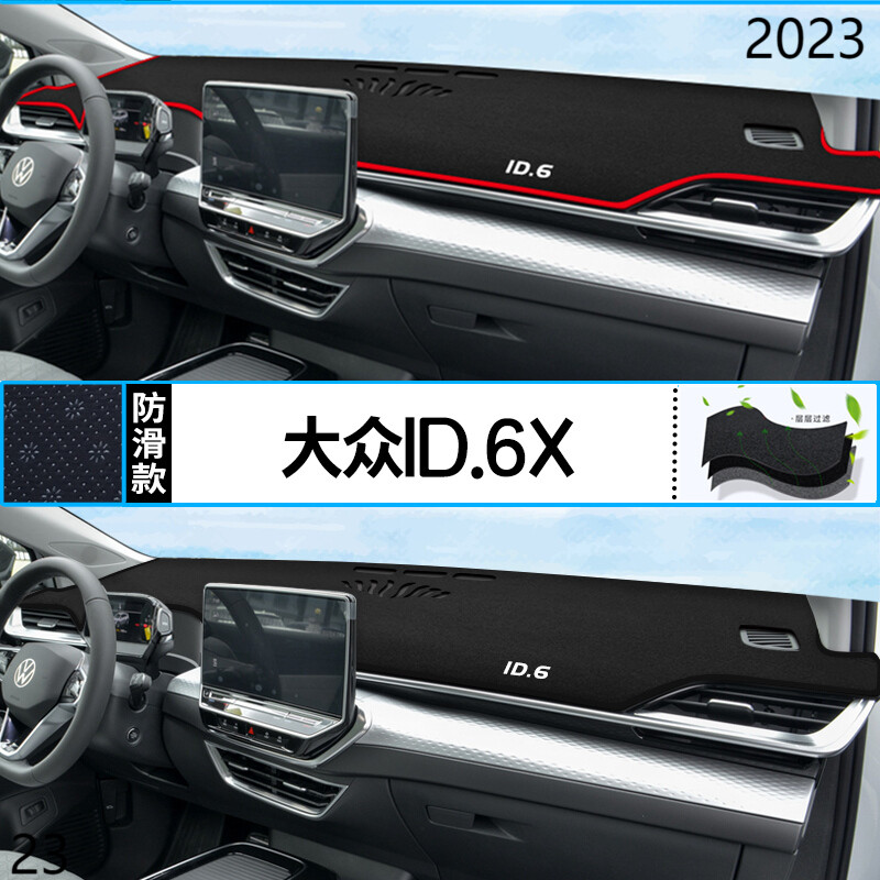 2023年上汽大众ID.6X仪表台防晒避光垫耐用23款大众ID.6X中控台垫