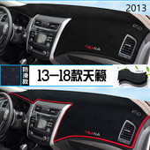 2013年东风日产天籁仪表台防晒避光垫耐用13款 尼桑天籁前中控台垫