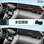 2024年丰田凌放仪表台防晒避光垫耐用24款 一汽丰田凌放前中控台垫