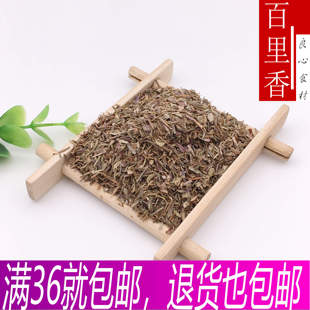 百里香 麝香草Thyme西餐香料调料大全 草地椒 披萨烘焙原料调味品