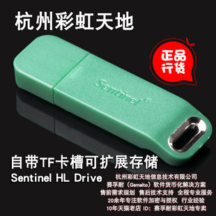 圣天诺Sentinel HL Drive加密锁金雅拓加密狗带TF卡槽可插Micro SD卡（原赛孚耐Safenet）