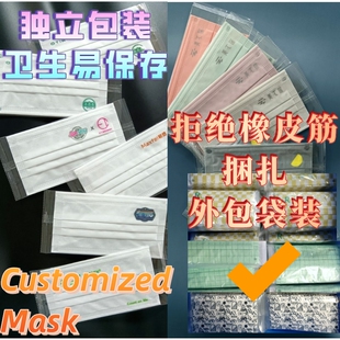 口罩定制logo印刷图案印文字广告口罩定制一次性口罩定做 独立包装
