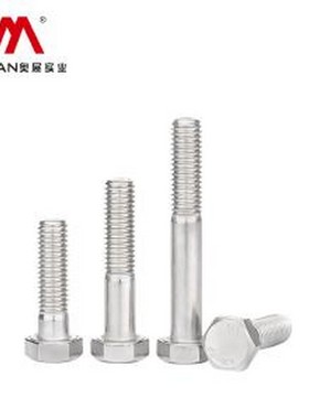 DIN931 M42-4.5X130 304 A2-50 B 螺钉&螺栓 AOFENG(奥峰) 外六角