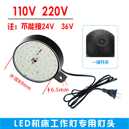 led机床工作灯强磁万向任意旋转