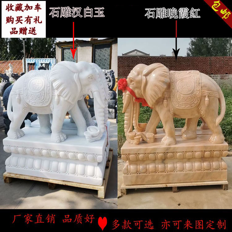 石雕大象一对晚霞红石头象汉白玉石象小区庭院酒店别墅门口摆件