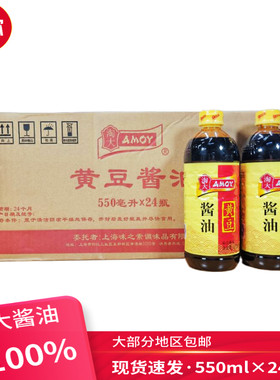 淘大黄豆酱油550ml整箱日常
