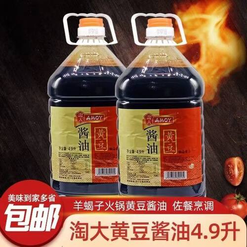 黄豆酱油大桶装餐饮调味