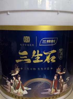 三棵树三生石艺术漆石材质感水性环保硬度高易打理艺术涂料